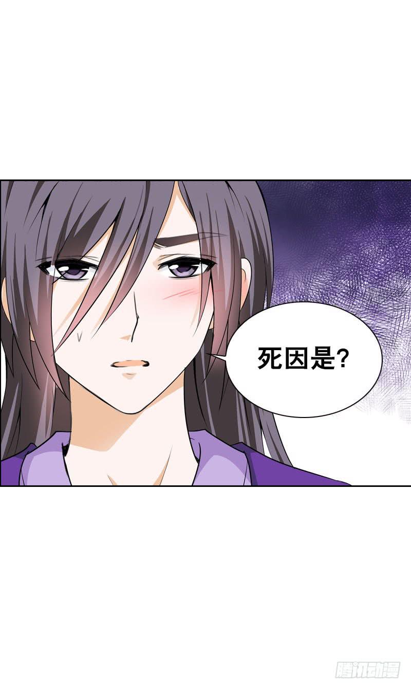 110 要不要安慰他？-第110话