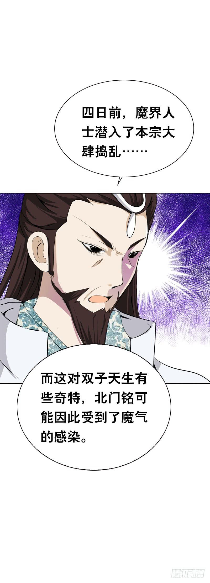 110 要不要安慰他？-第110话