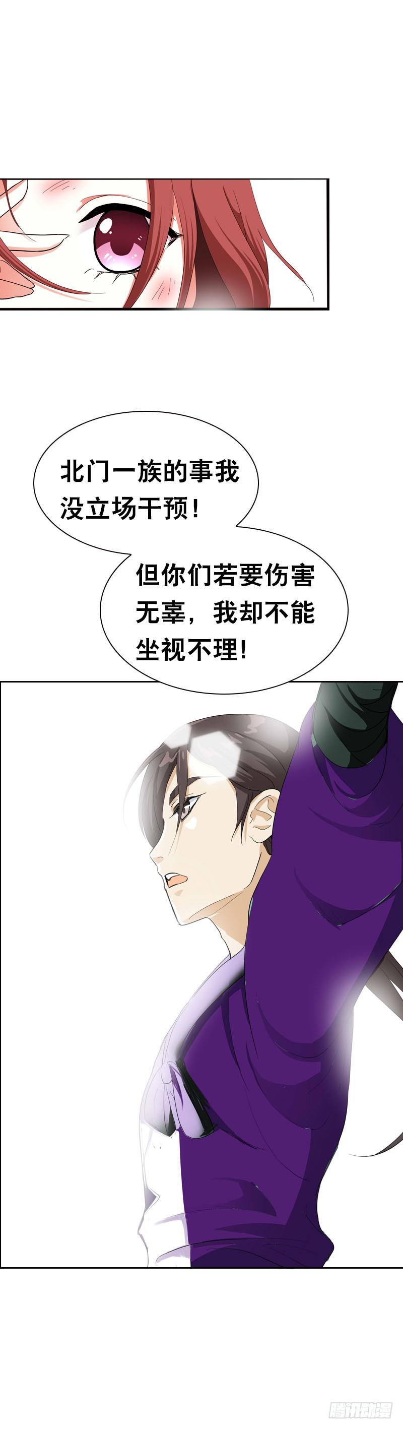 110 要不要安慰他？-第110话