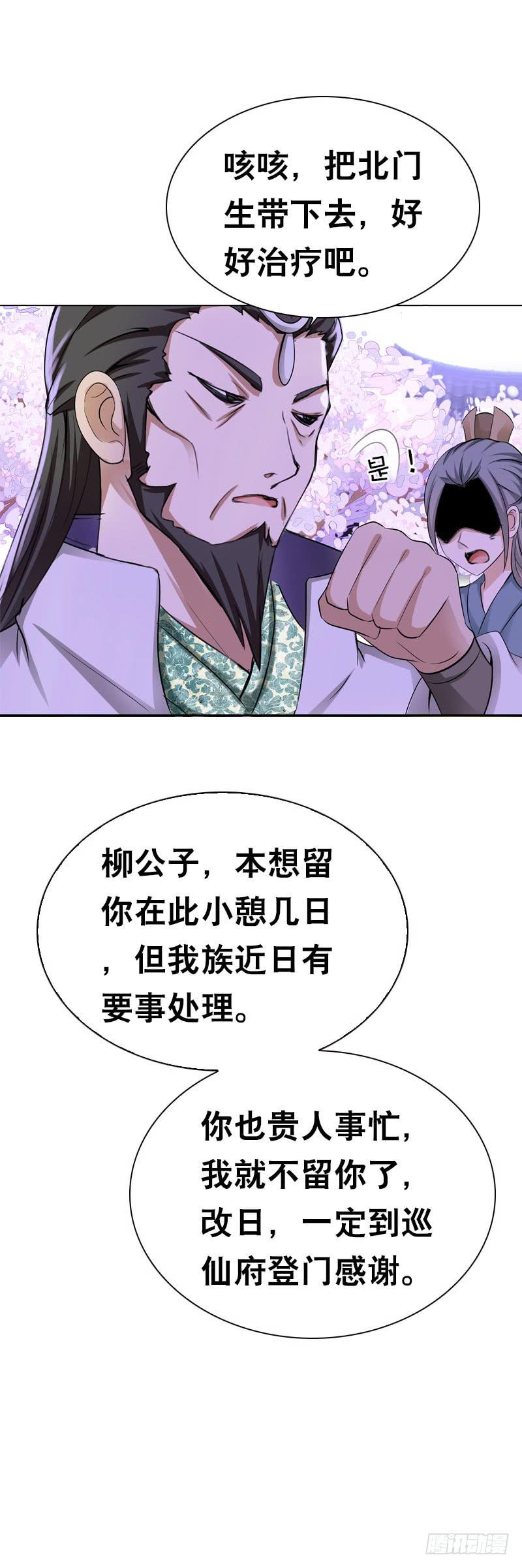 110 要不要安慰他？-第110话