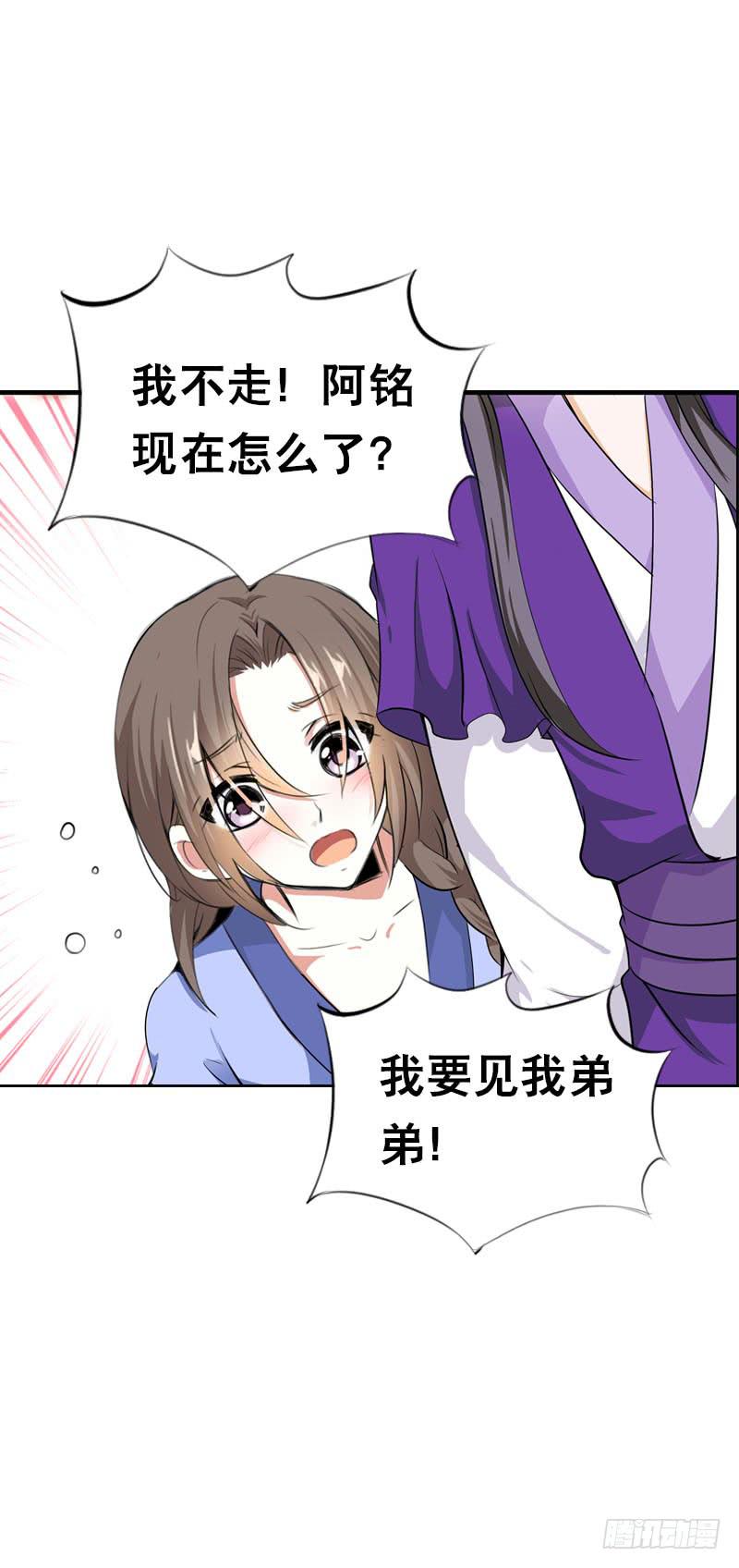 110 要不要安慰他？-第110话
