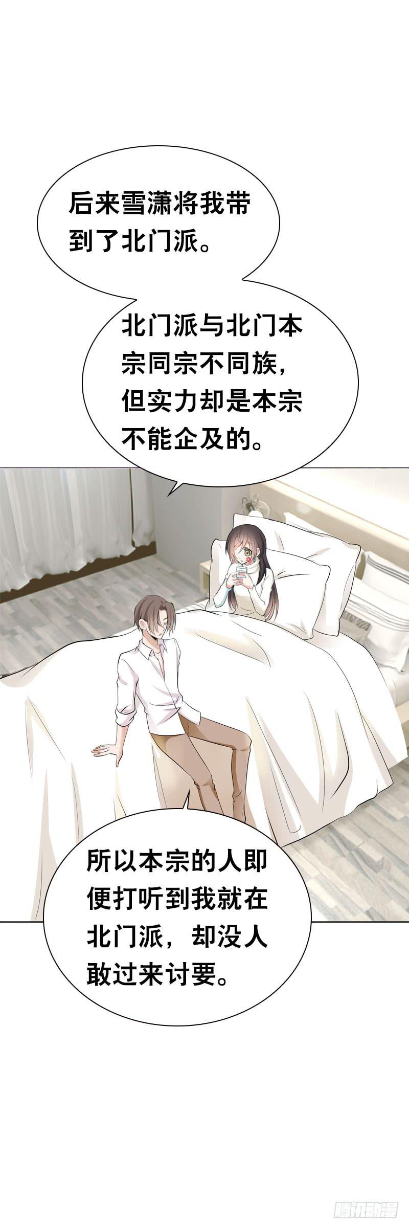 110 要不要安慰他？-第110话