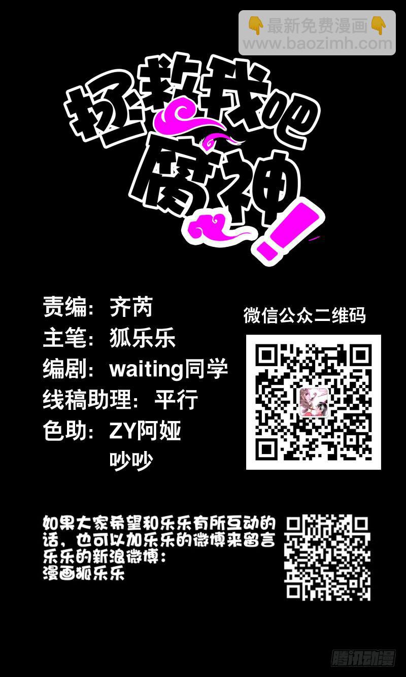 012 许愿条不给力！-第12话