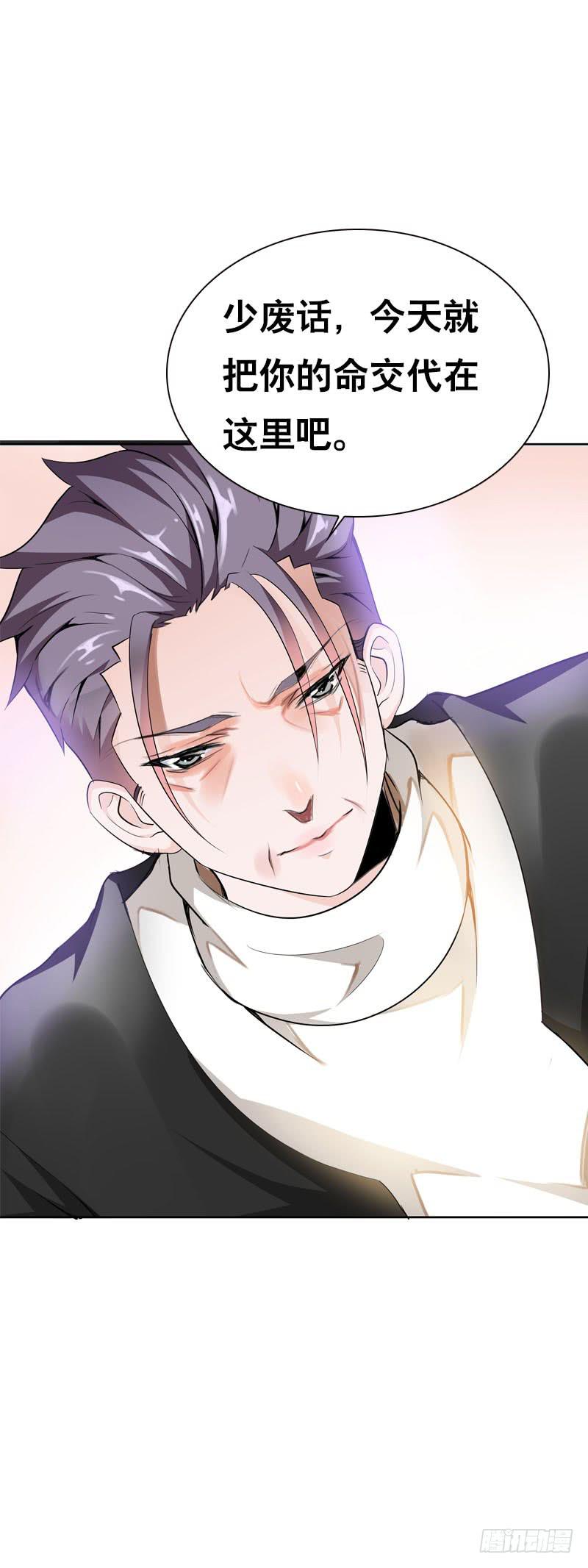 114 把你的命给我-第114话