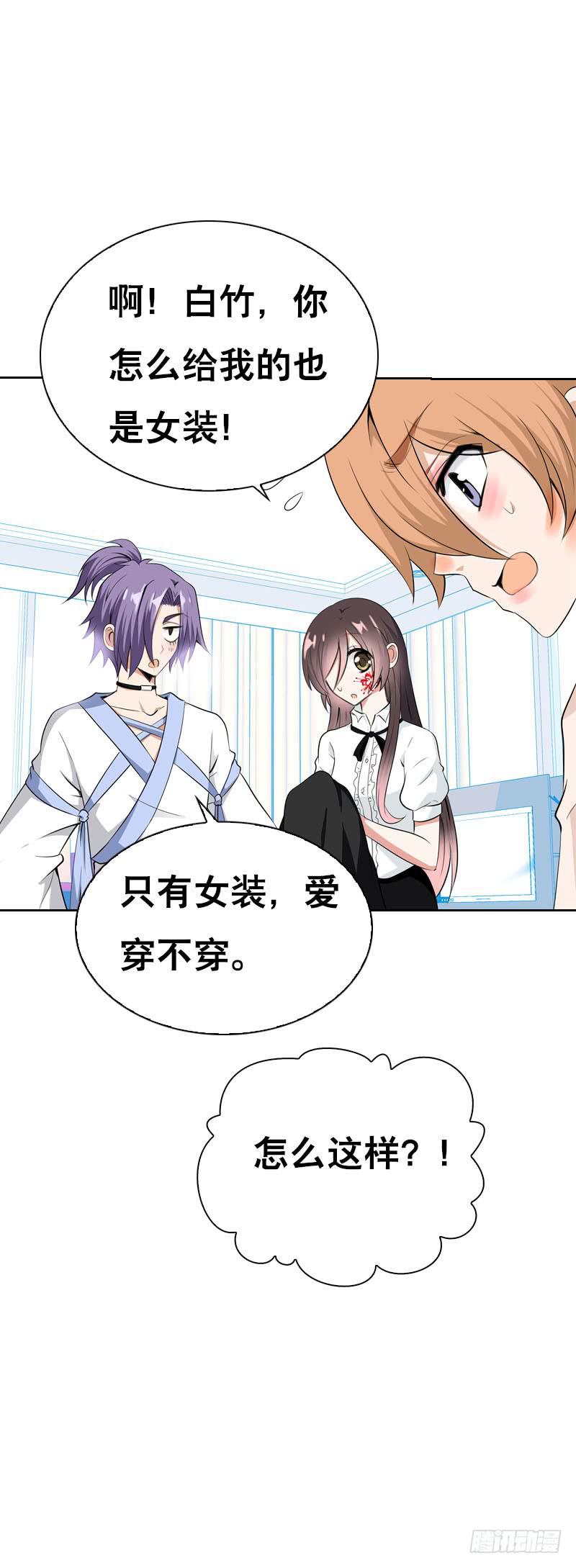116 北门生，等我&hellip;&hellip;-第116话