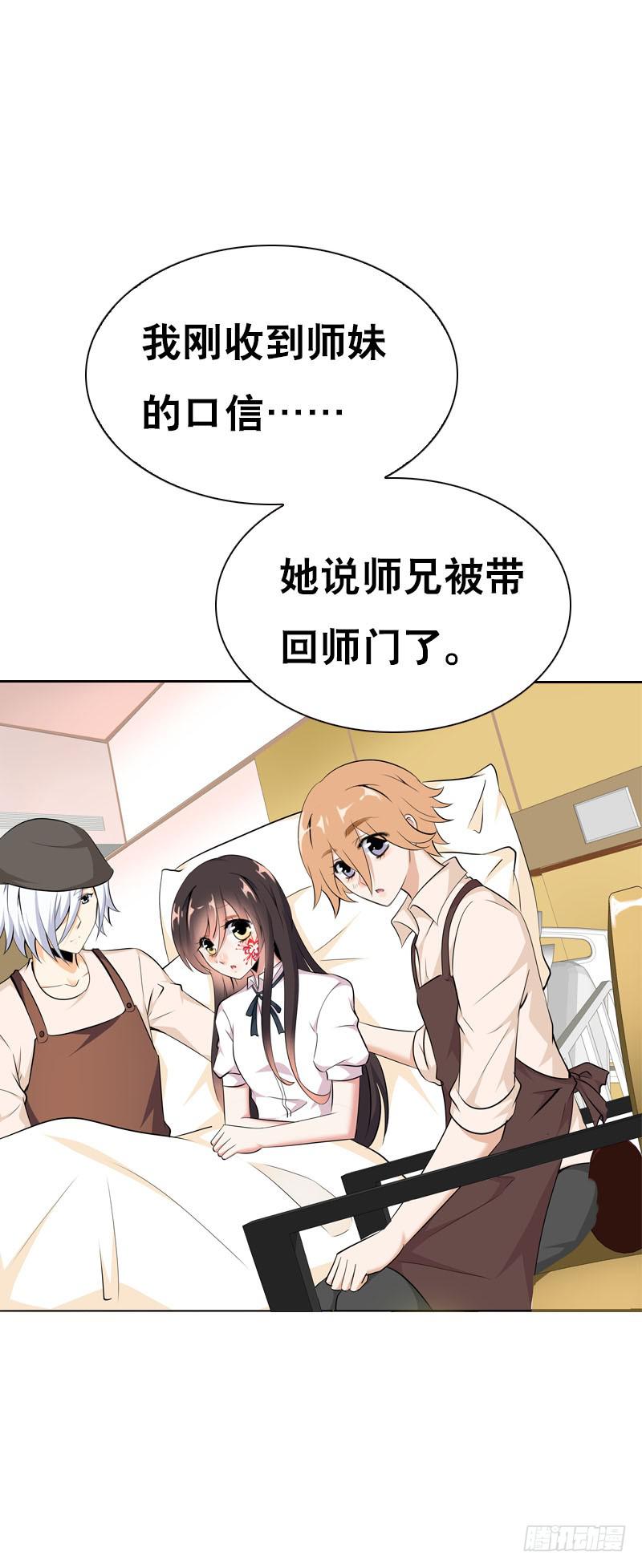 116 北门生，等我&hellip;&hellip;-第116话