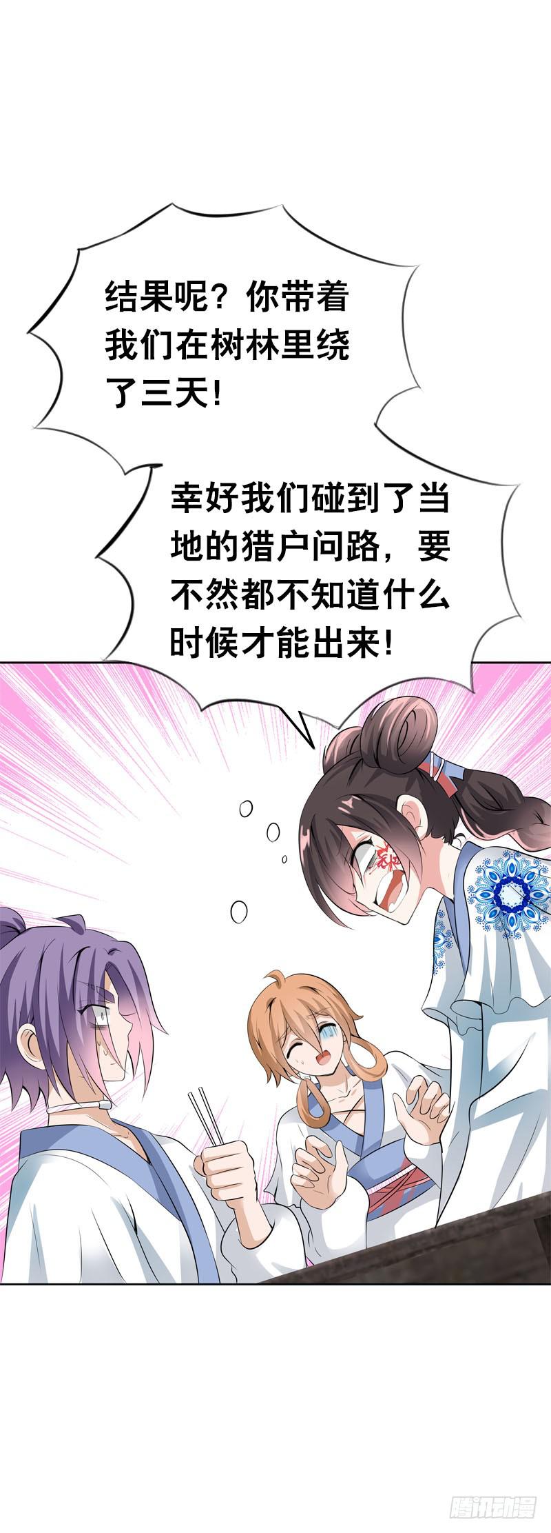 118 重临仙界-第118话