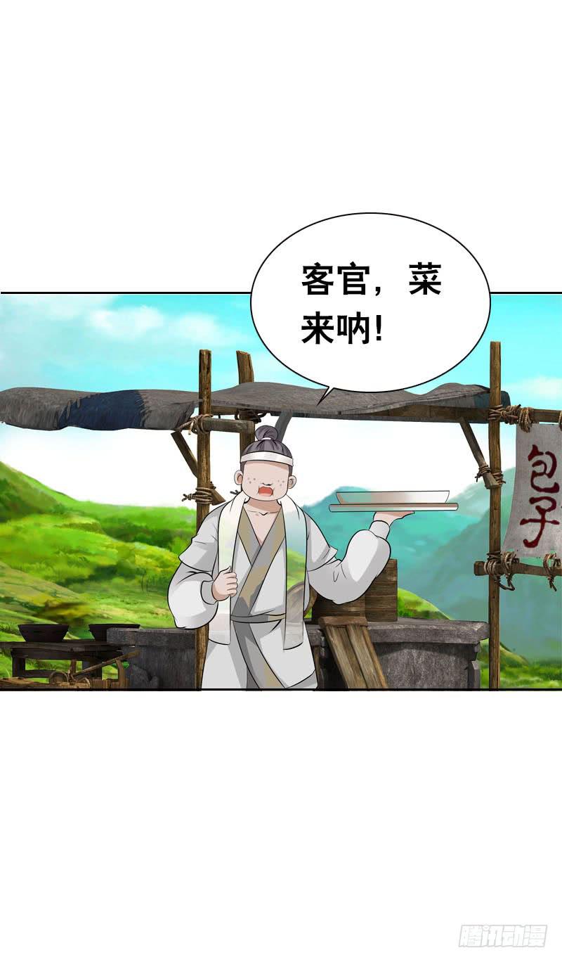 118 重临仙界-第118话