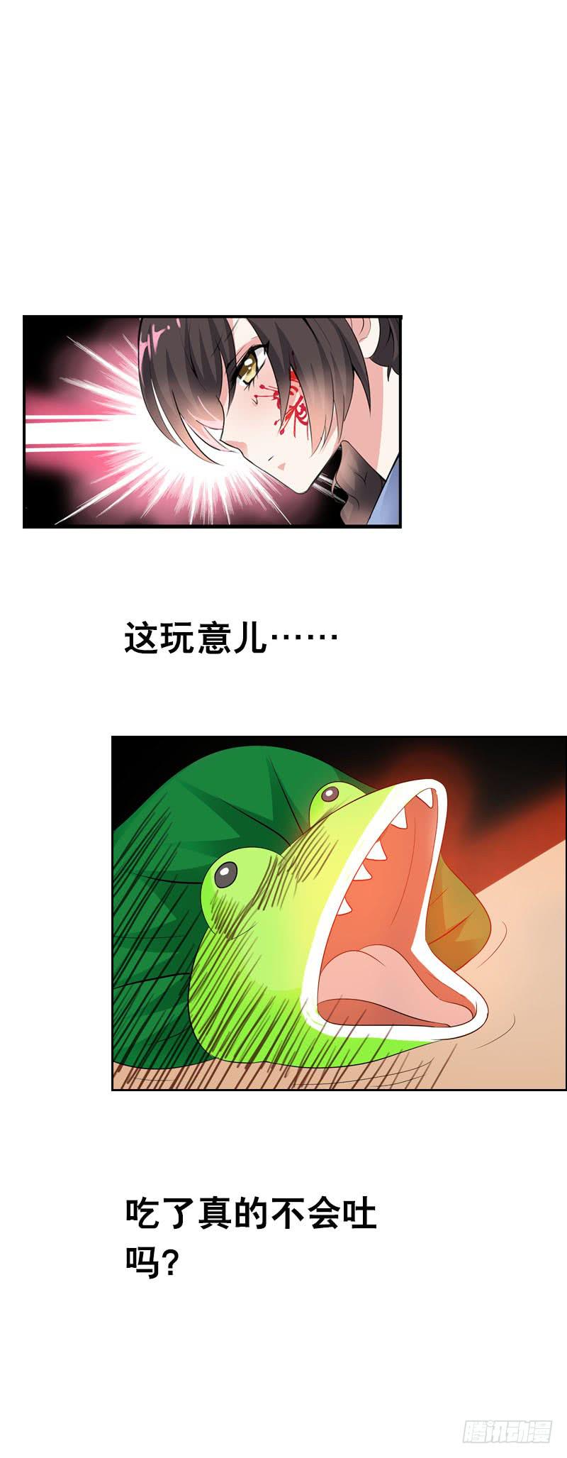 118 重临仙界-第118话