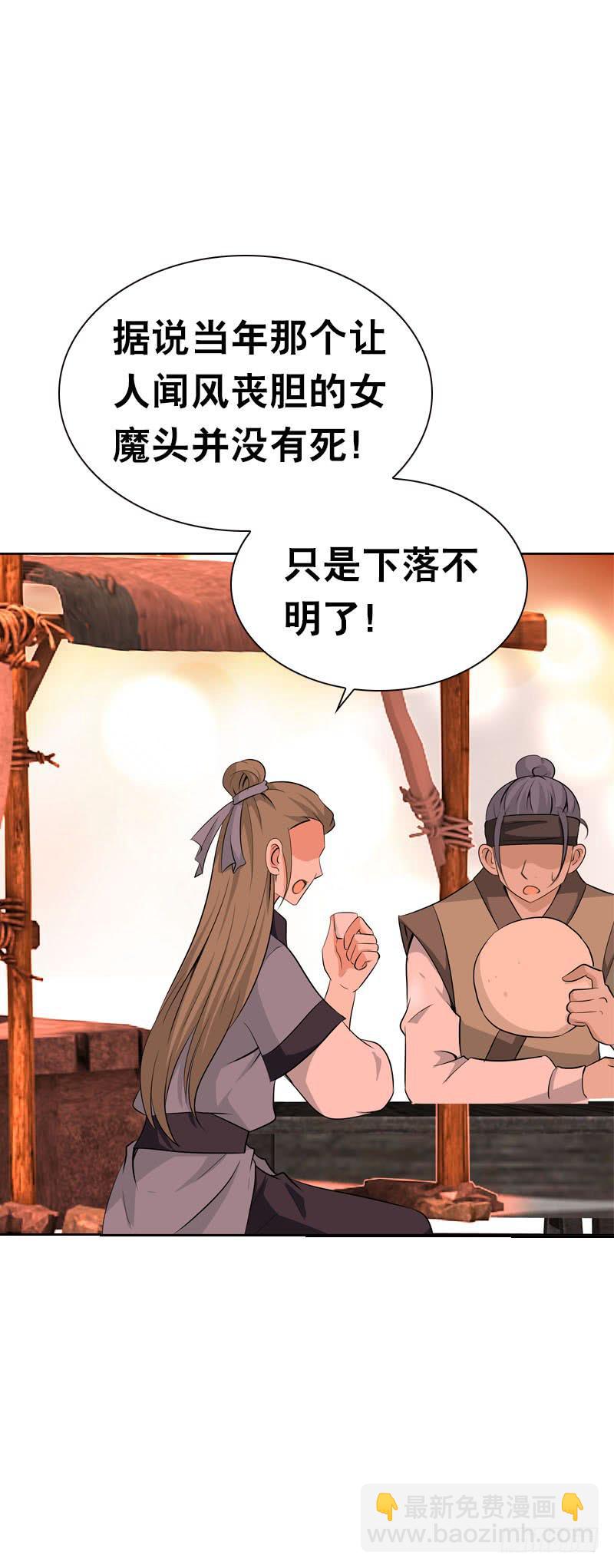 118 重临仙界-第118话