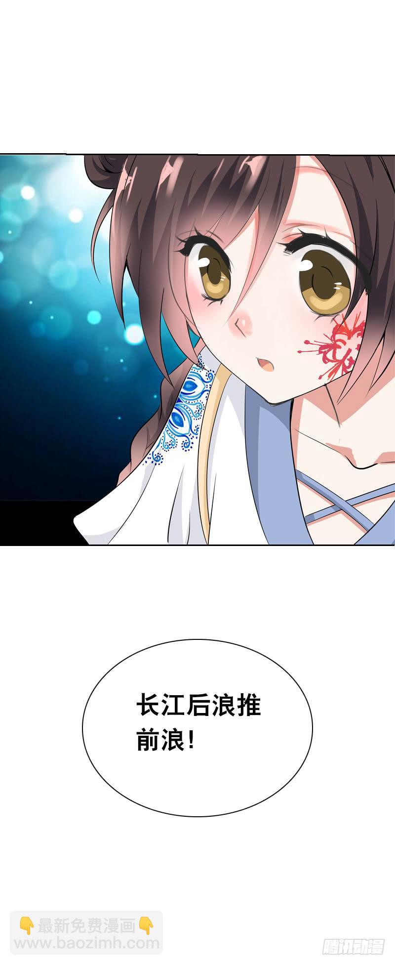 118 重临仙界-第118话