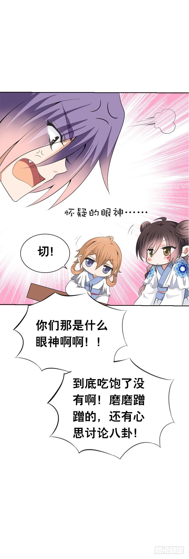 118 重临仙界-第118话