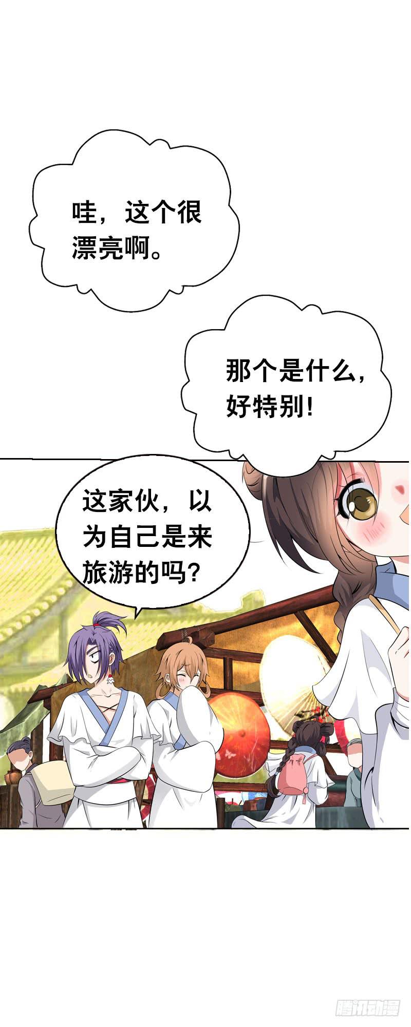 118 重临仙界-第118话