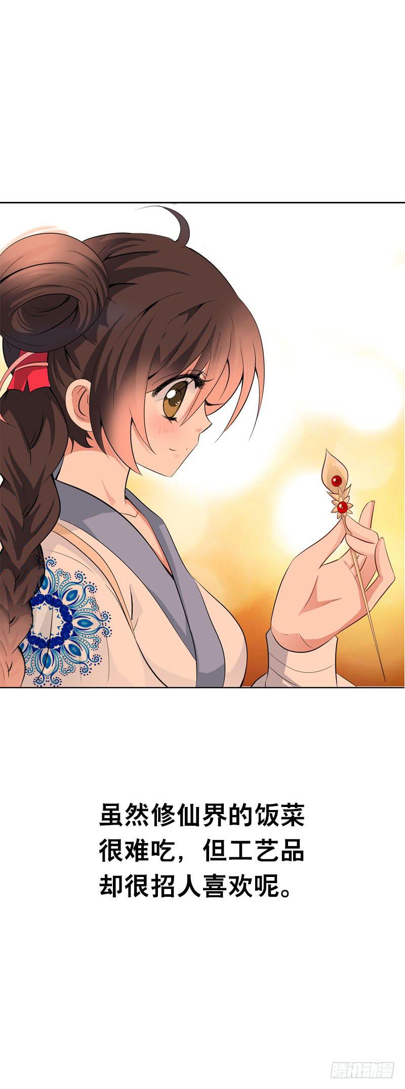 118 重临仙界-第118话