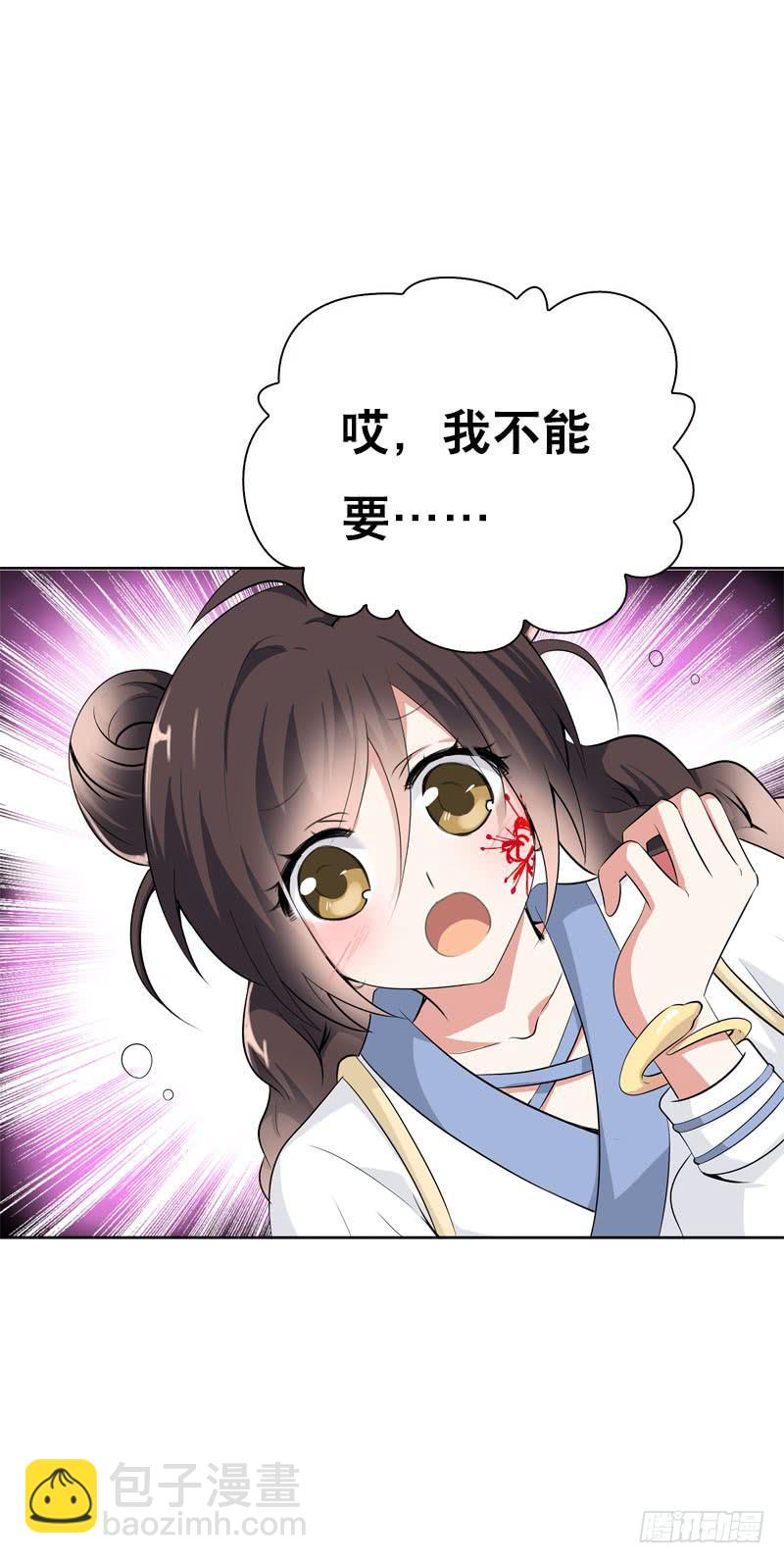 120 罪徒北门生-第120话