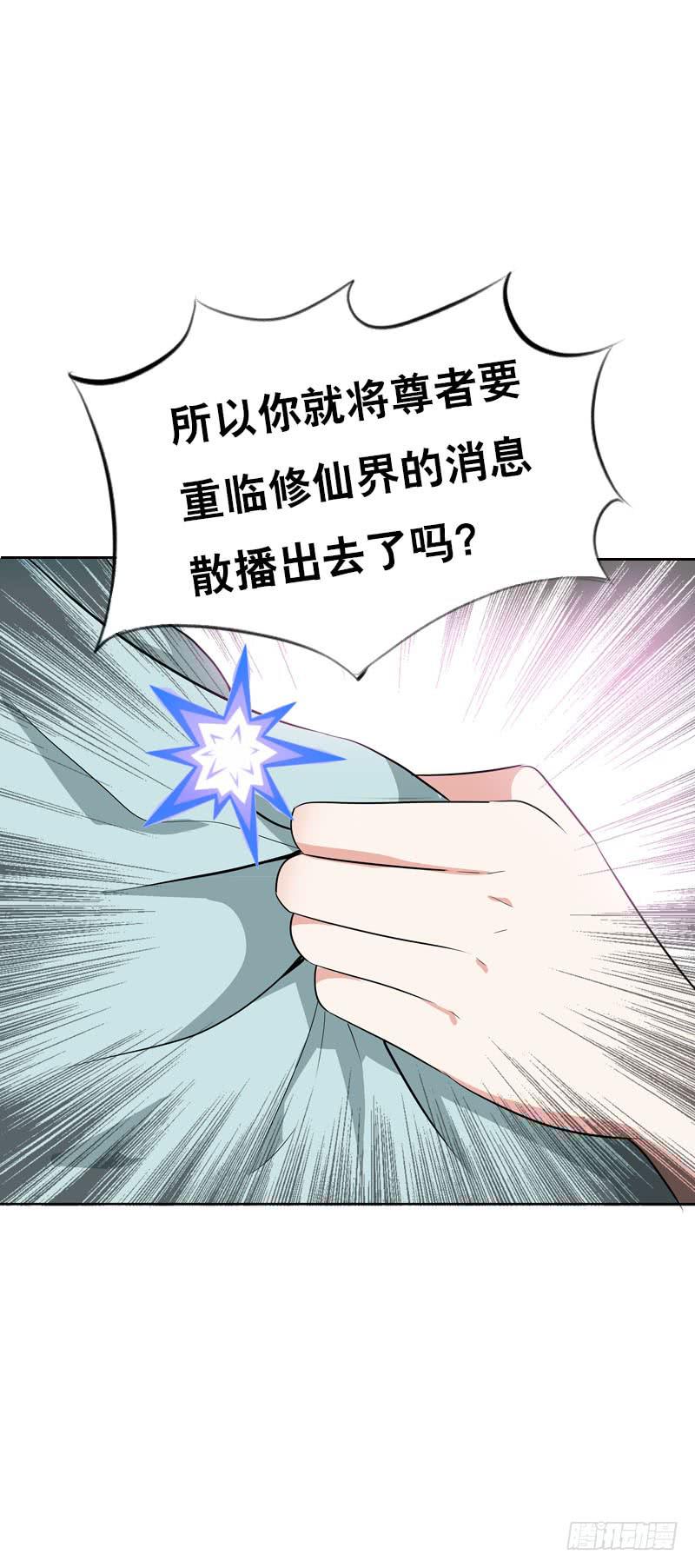 120 罪徒北门生-第120话