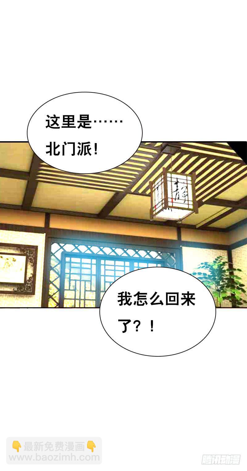 120 罪徒北门生-第120话