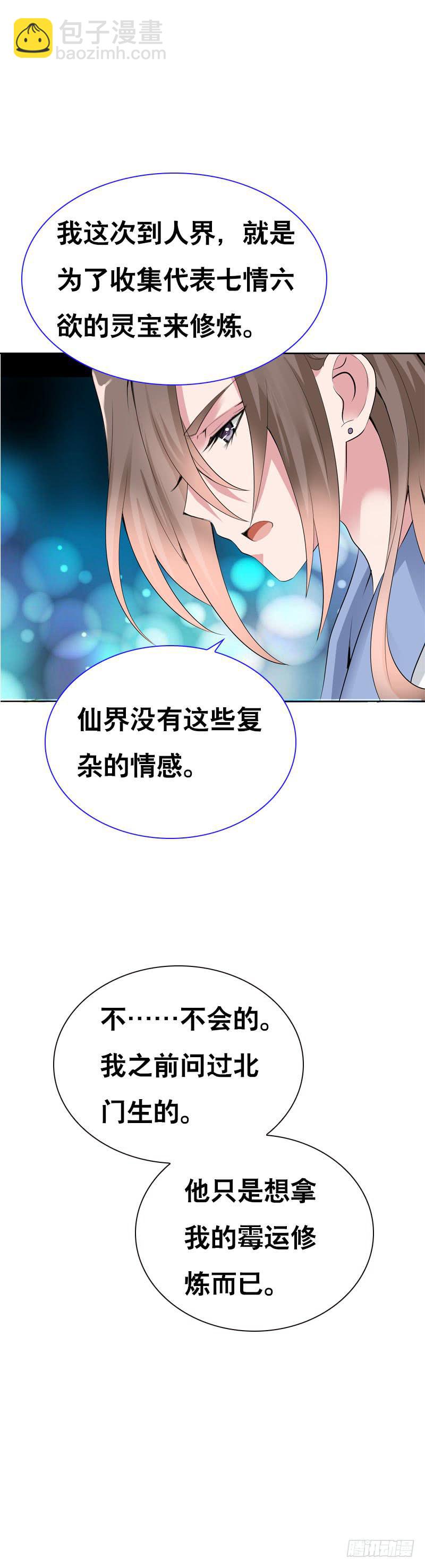 122 我愿意为你放弃复活-第122话