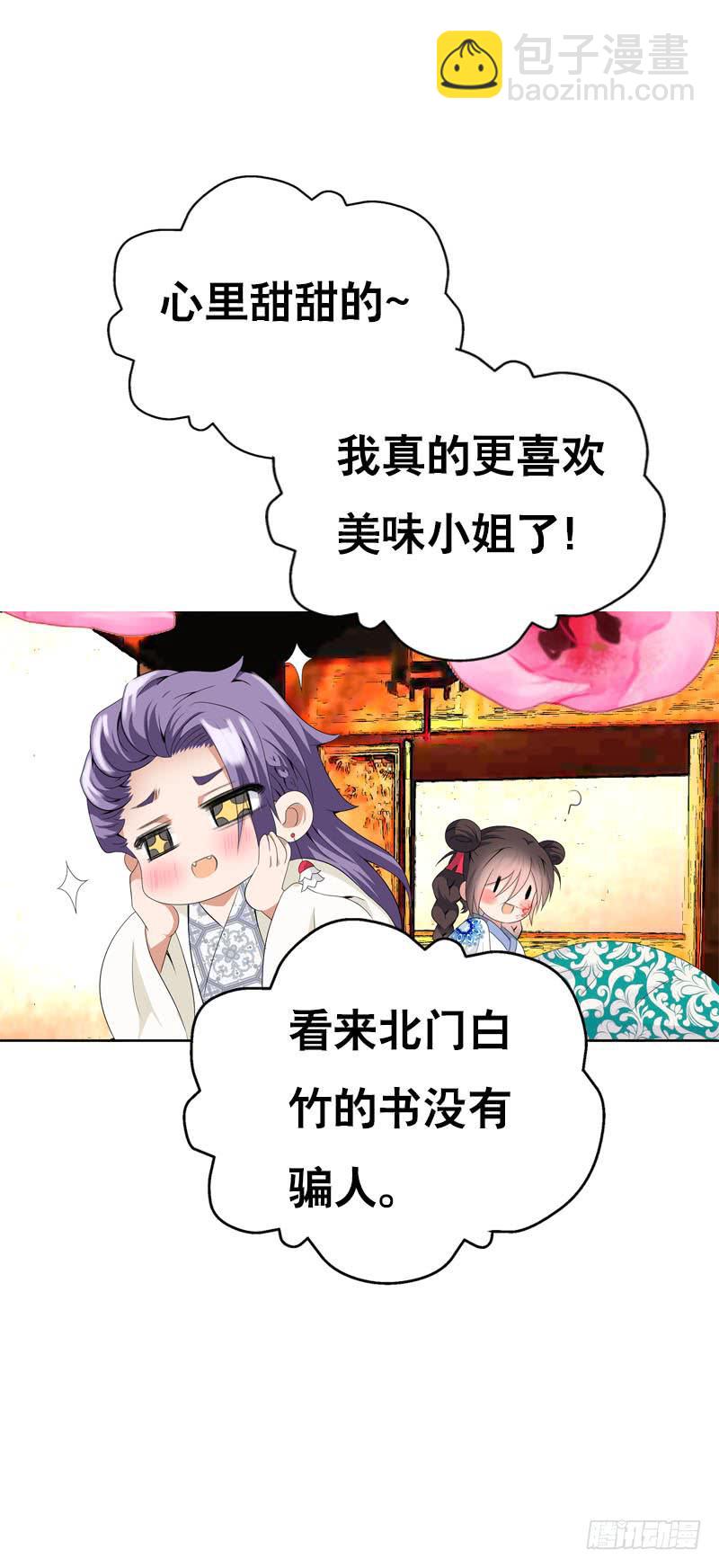 122 我愿意为你放弃复活-第122话