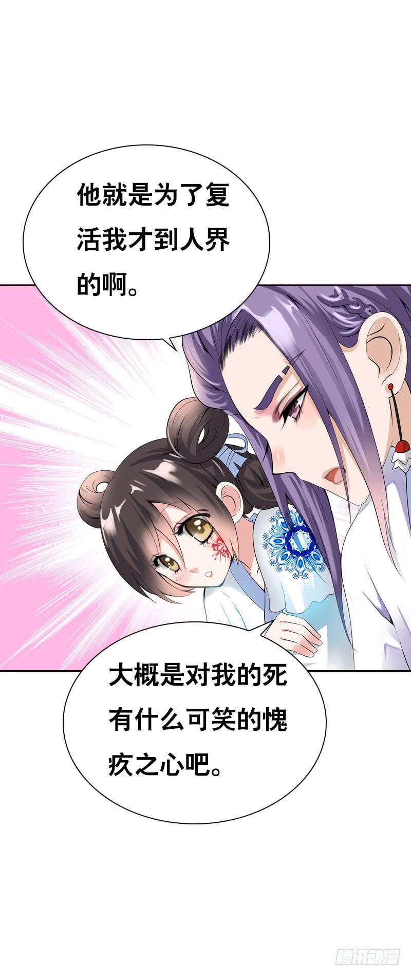 122 我愿意为你放弃复活-第122话