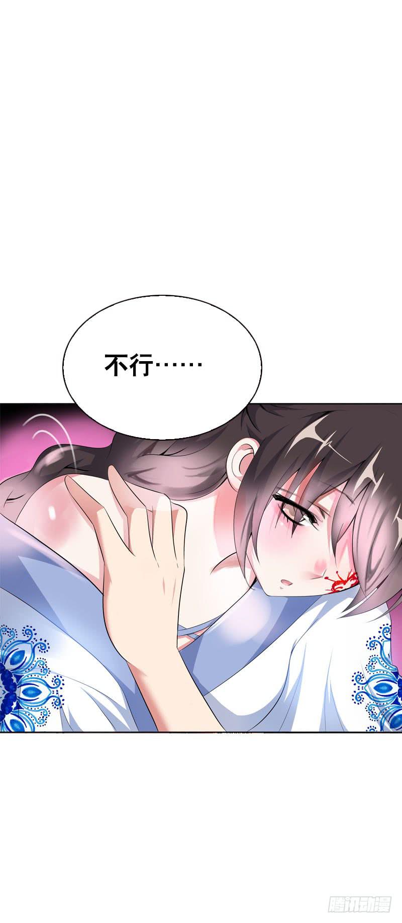 124 不受控的身体-第124话