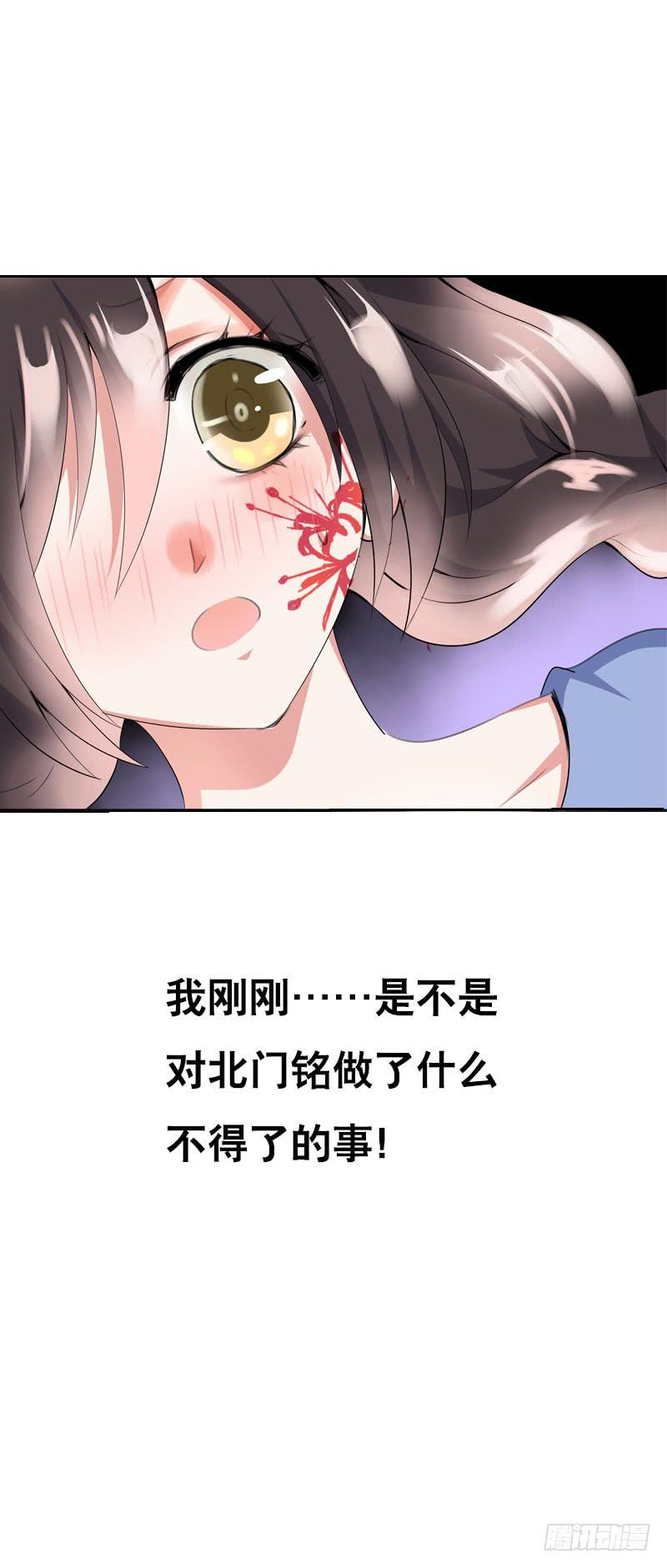124 不受控的身体-第124话