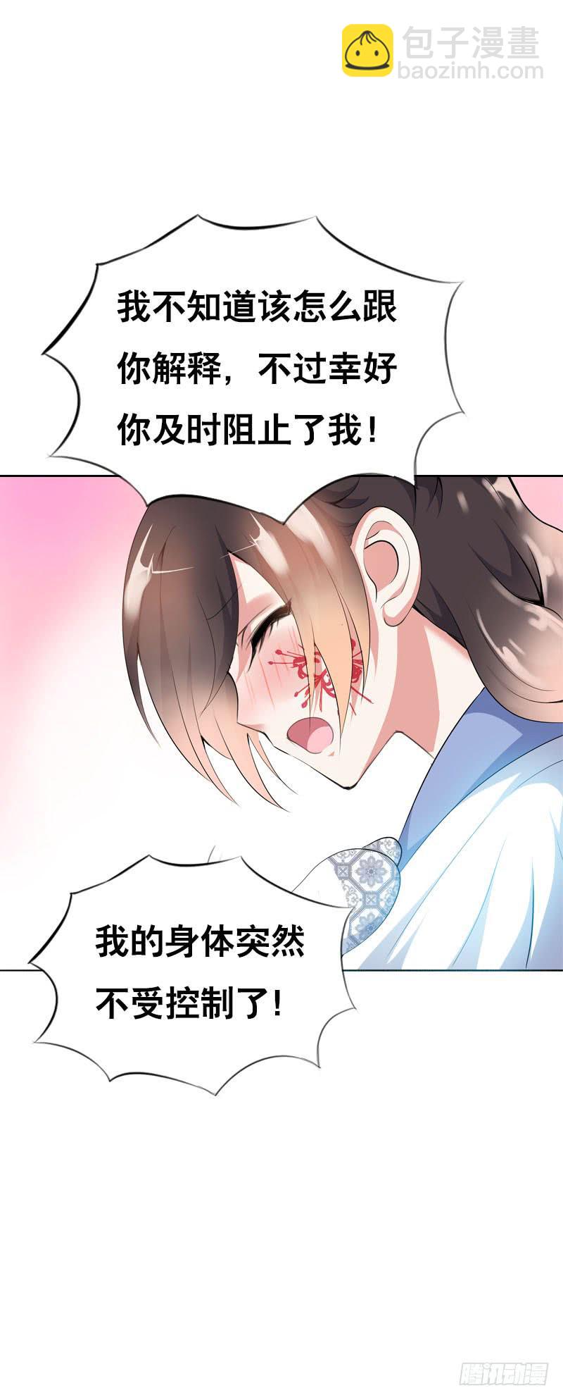 124 不受控的身体-第124话