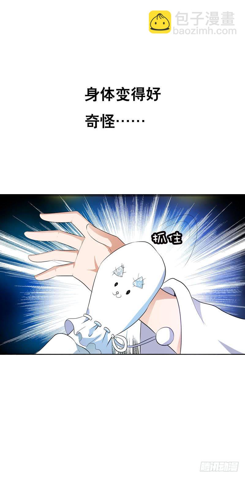 124 不受控的身体-第124话
