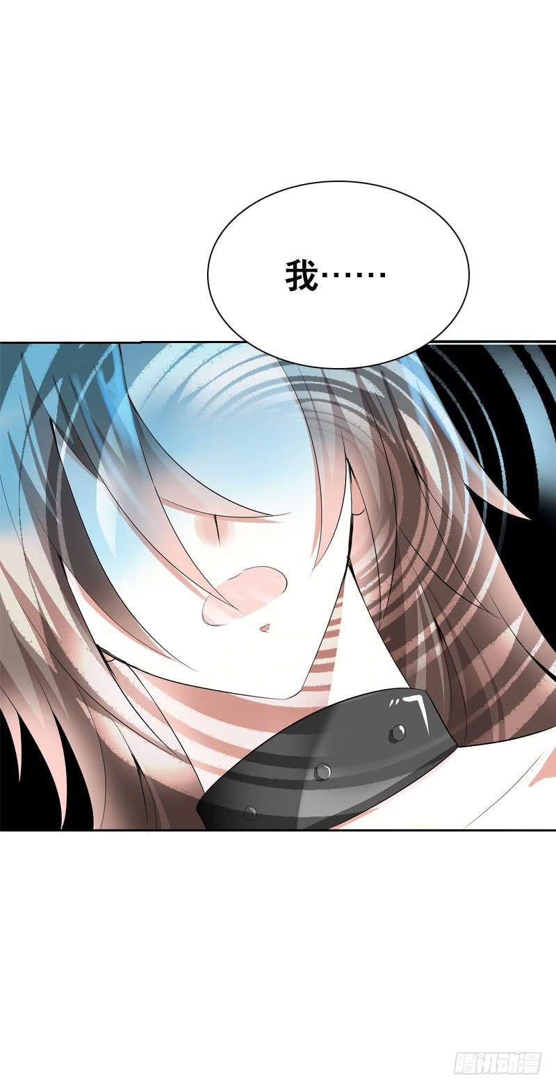 126 你有没有骗我？-第126话