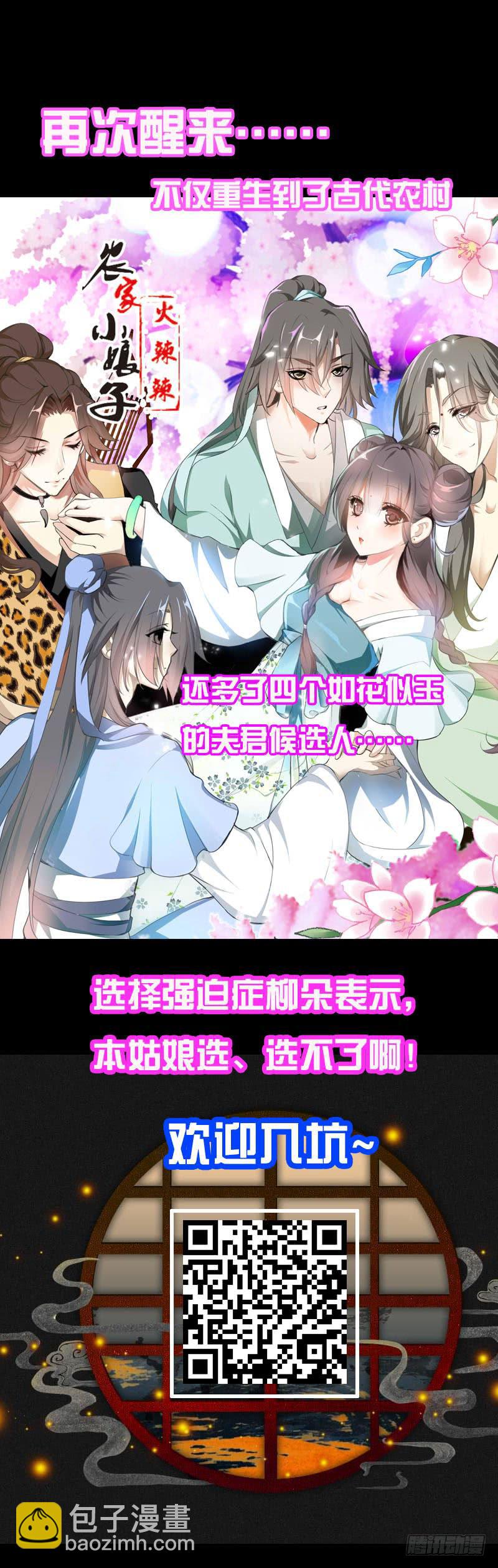 126 你有没有骗我？-第126话