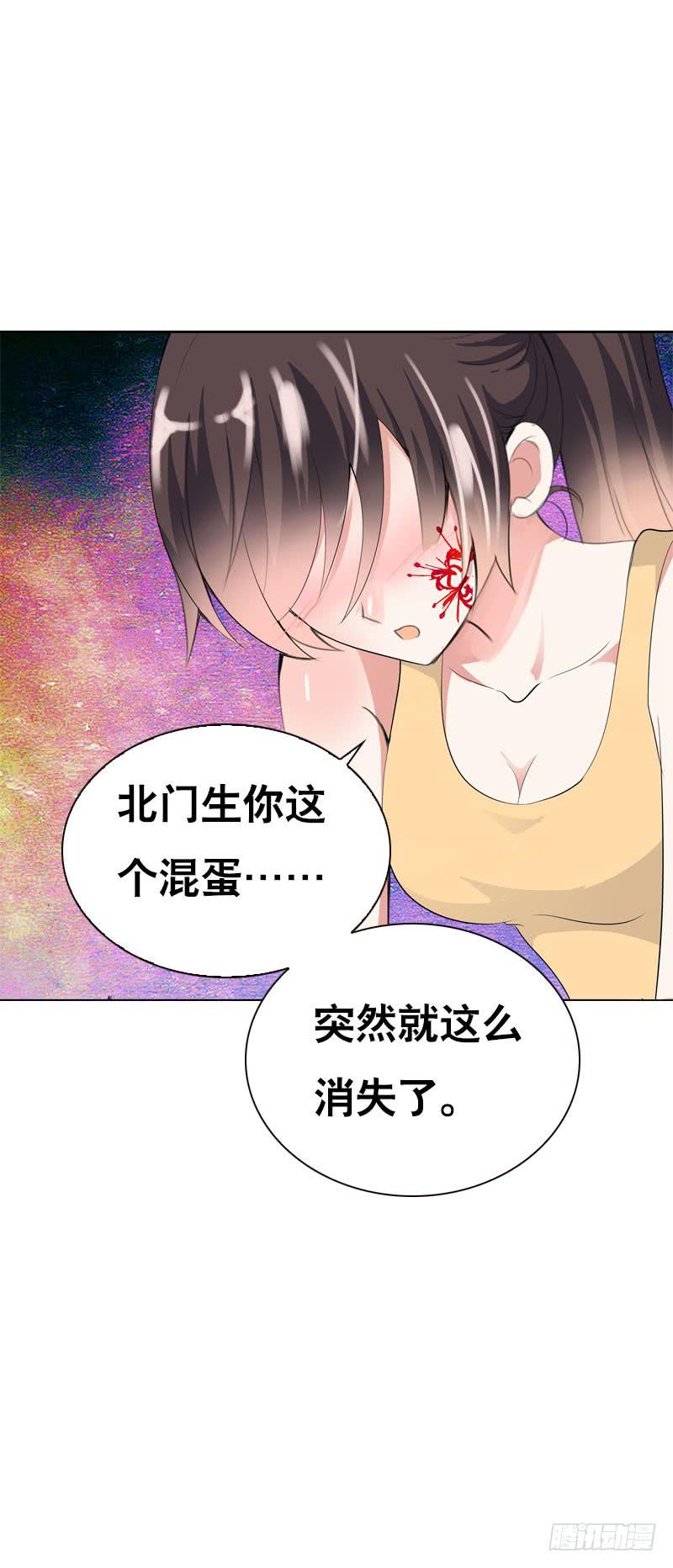 126 你有没有骗我？-第126话