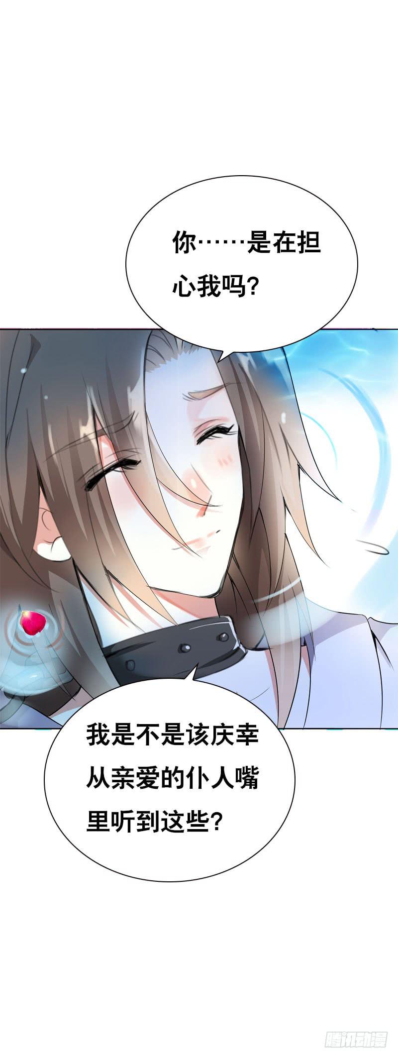 126 你有没有骗我？-第126话