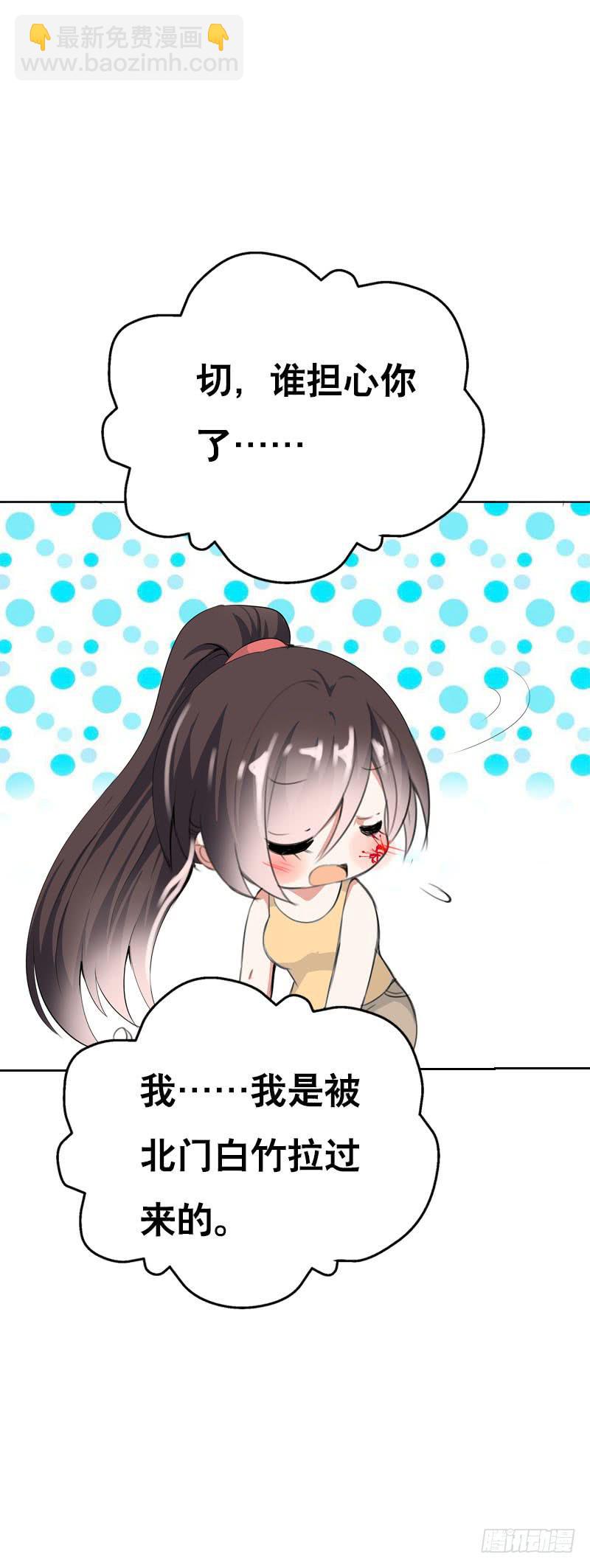 126 你有没有骗我？-第126话