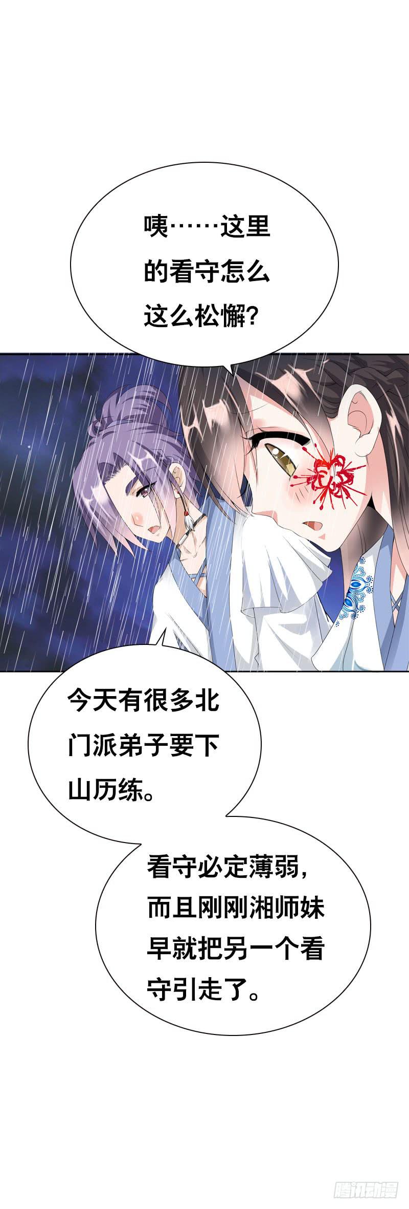 128 我和你一起！-第128话