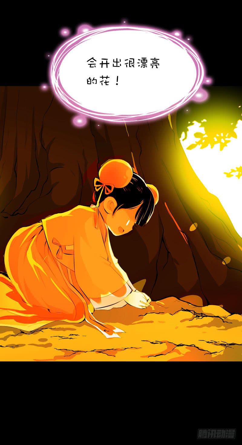 014 到底是什么？-第14话