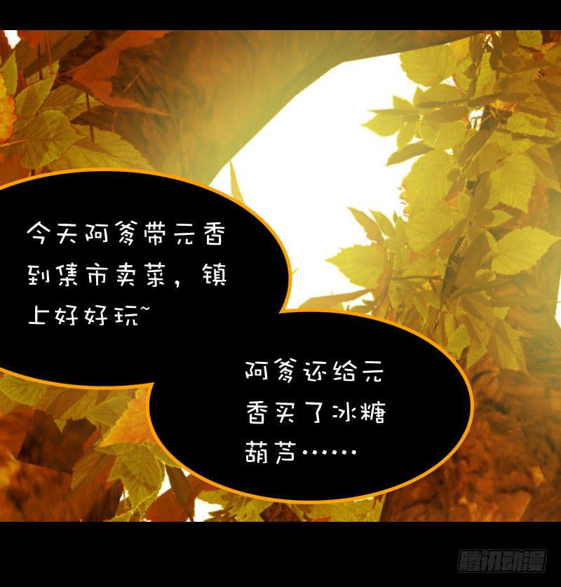 014 到底是什么？-第14话