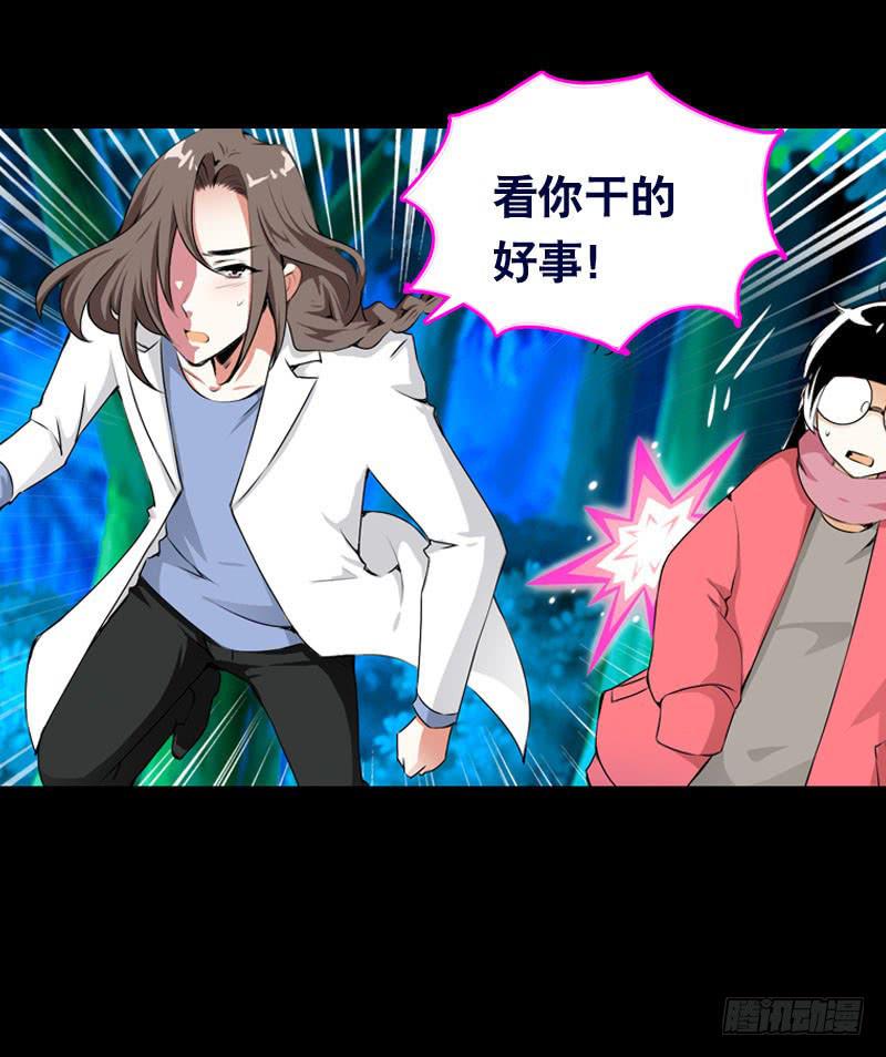 014 到底是什么？-第14话