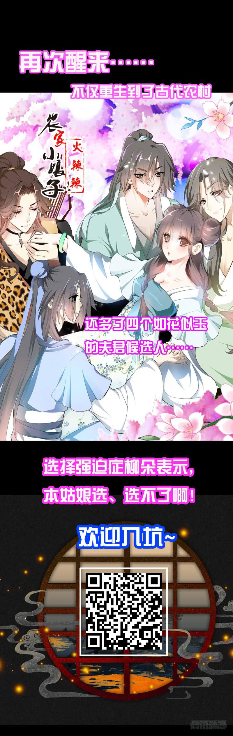 132 那个曾经的我-第132话