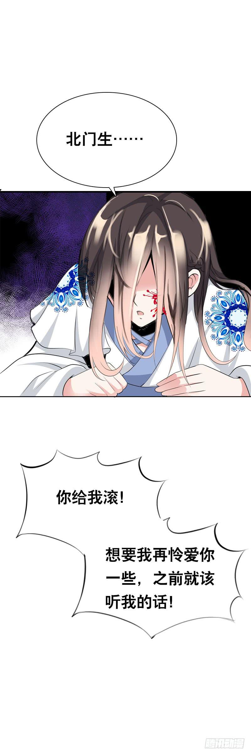 132 那个曾经的我-第132话
