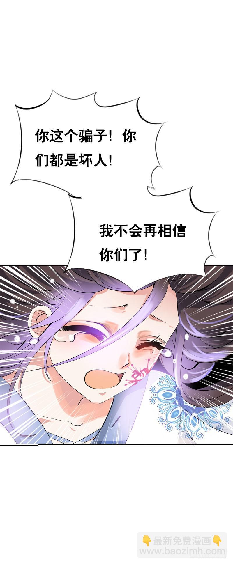 134 我不相信你！-第134话