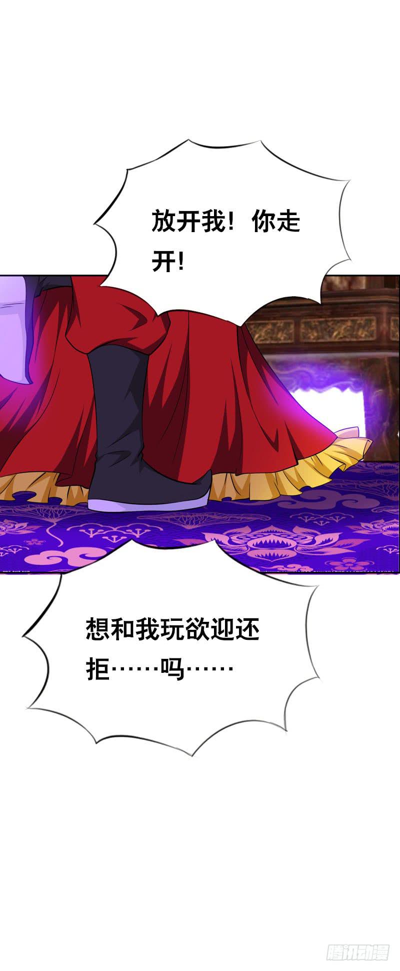 136 男人的占有欲-第136话