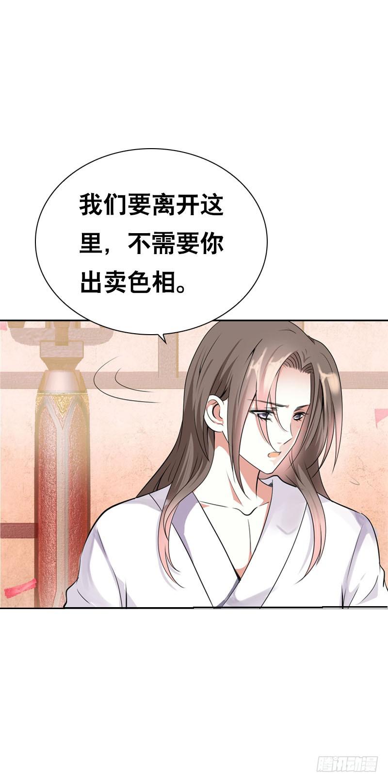 136 男人的占有欲-第136话