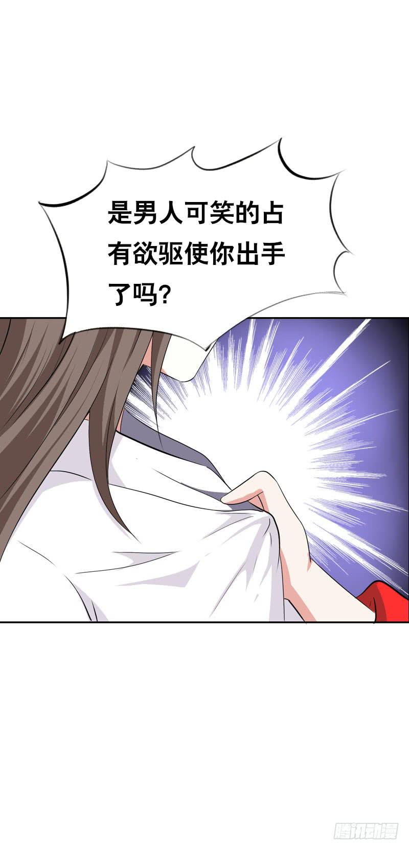 136 男人的占有欲-第136话