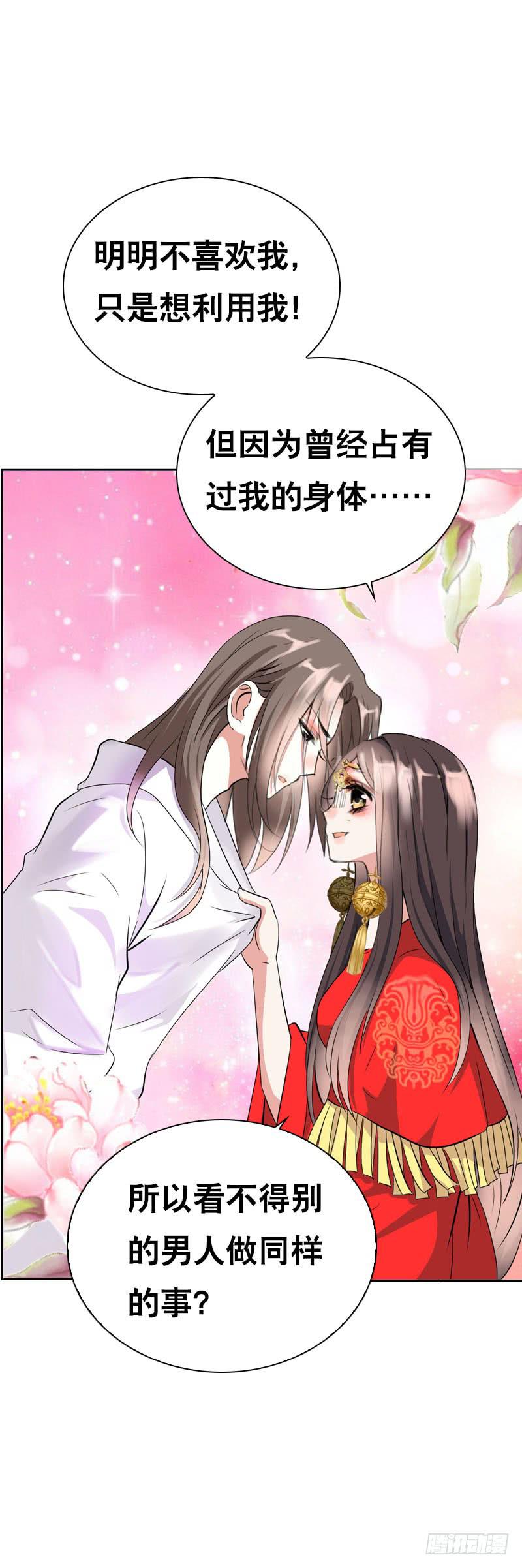 136 男人的占有欲-第136话