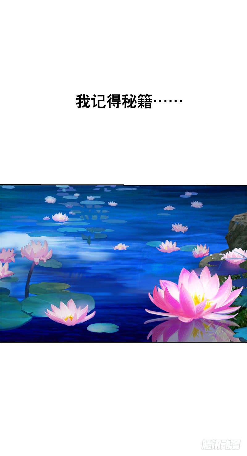 138 成魔-第138话