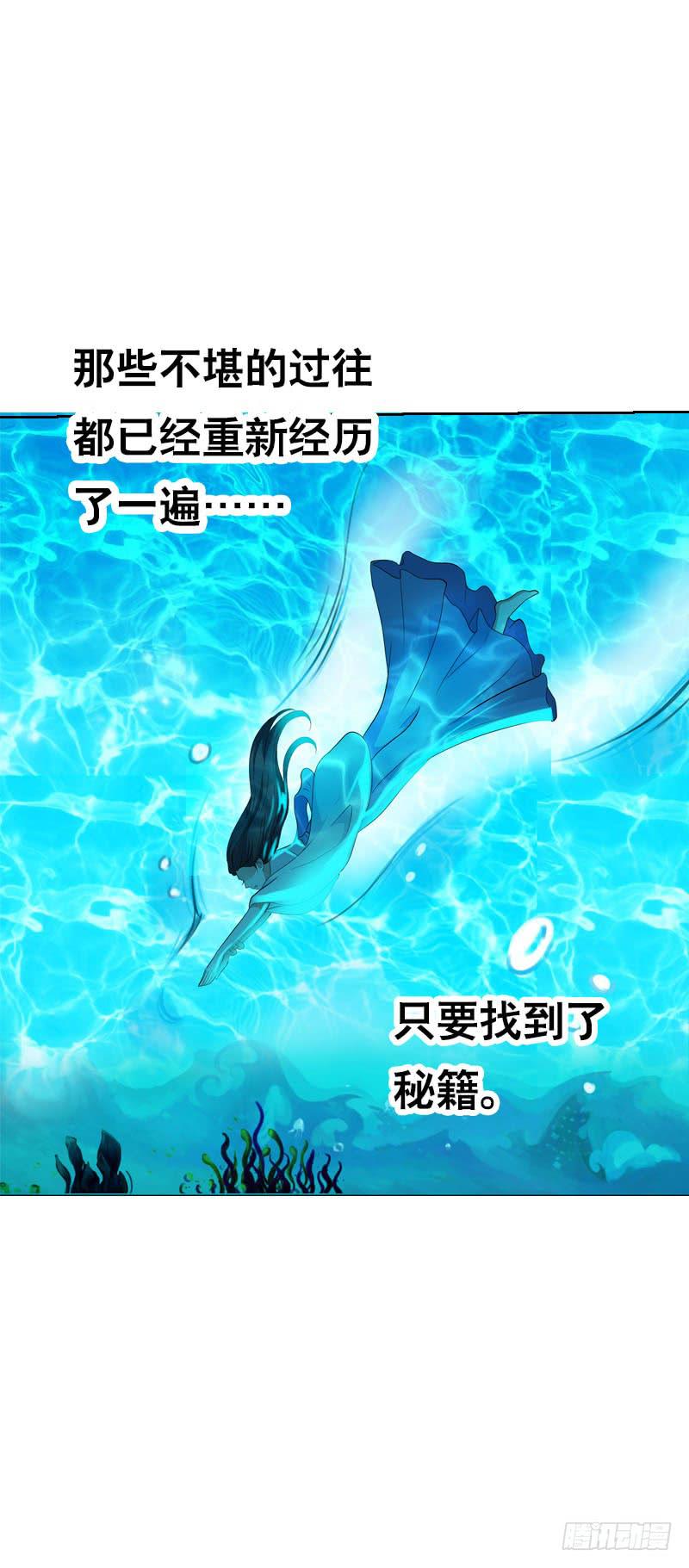138 成魔-第138话