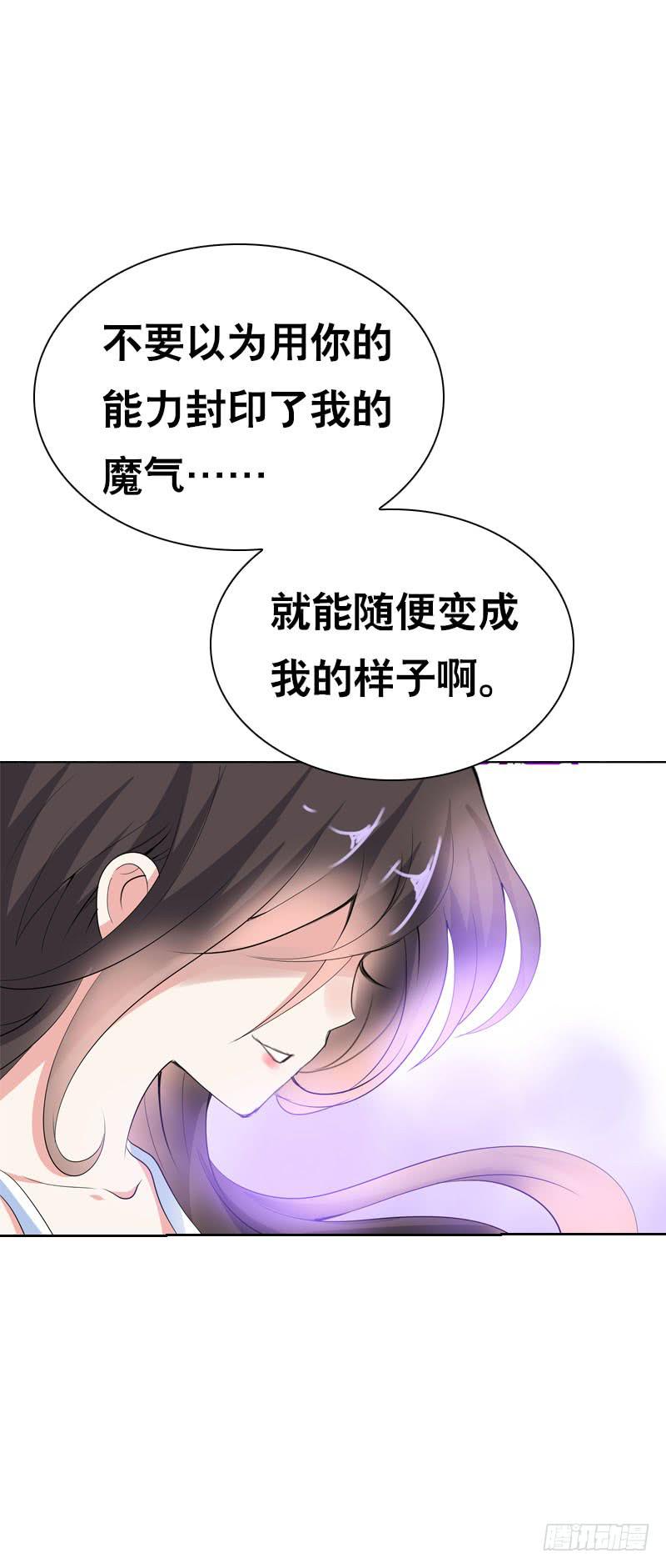 138 成魔-第138话