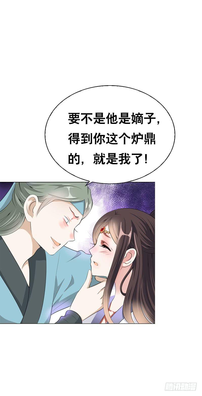 138 成魔-第138话