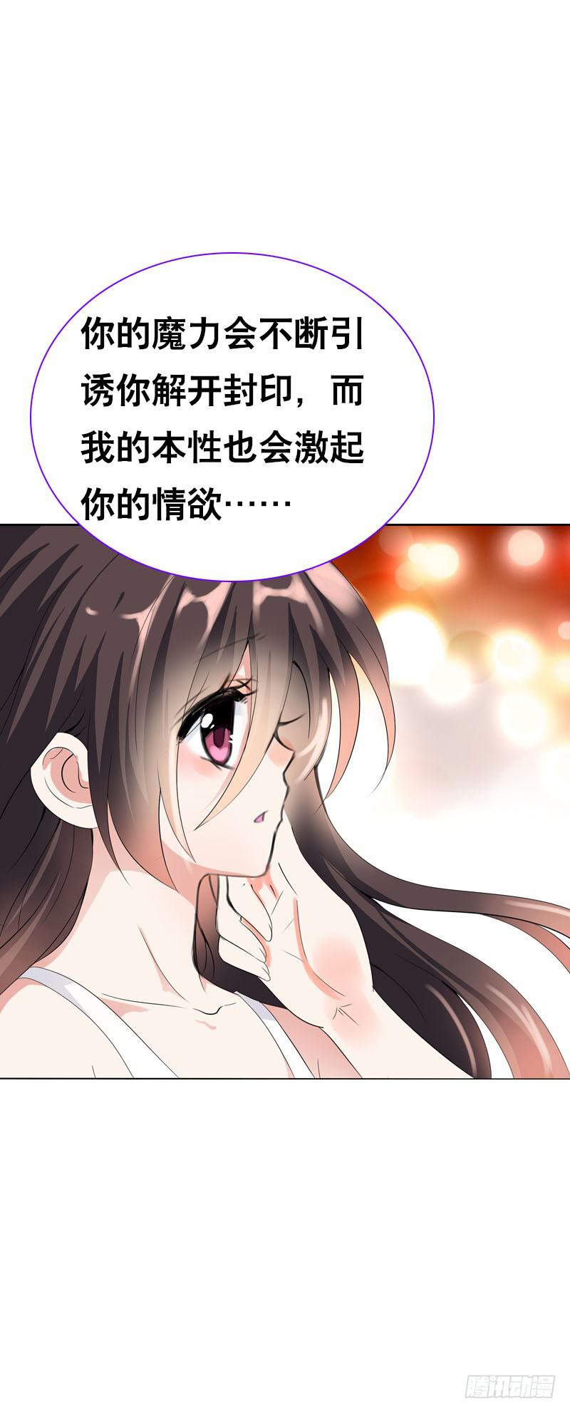 138 成魔-第138话