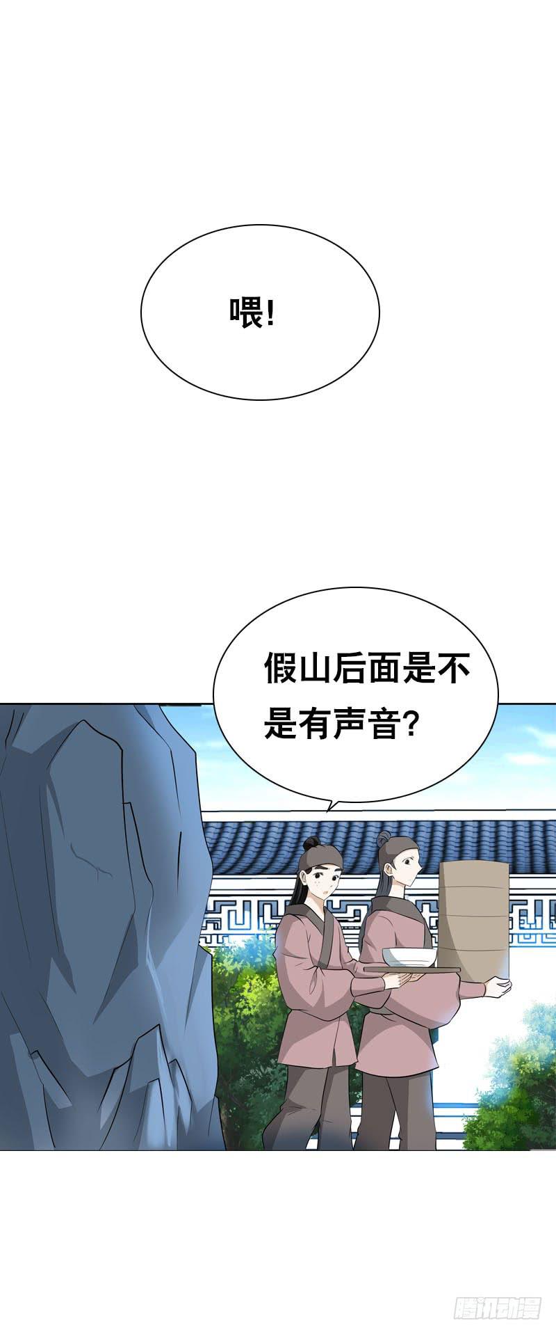 138 成魔-第138话